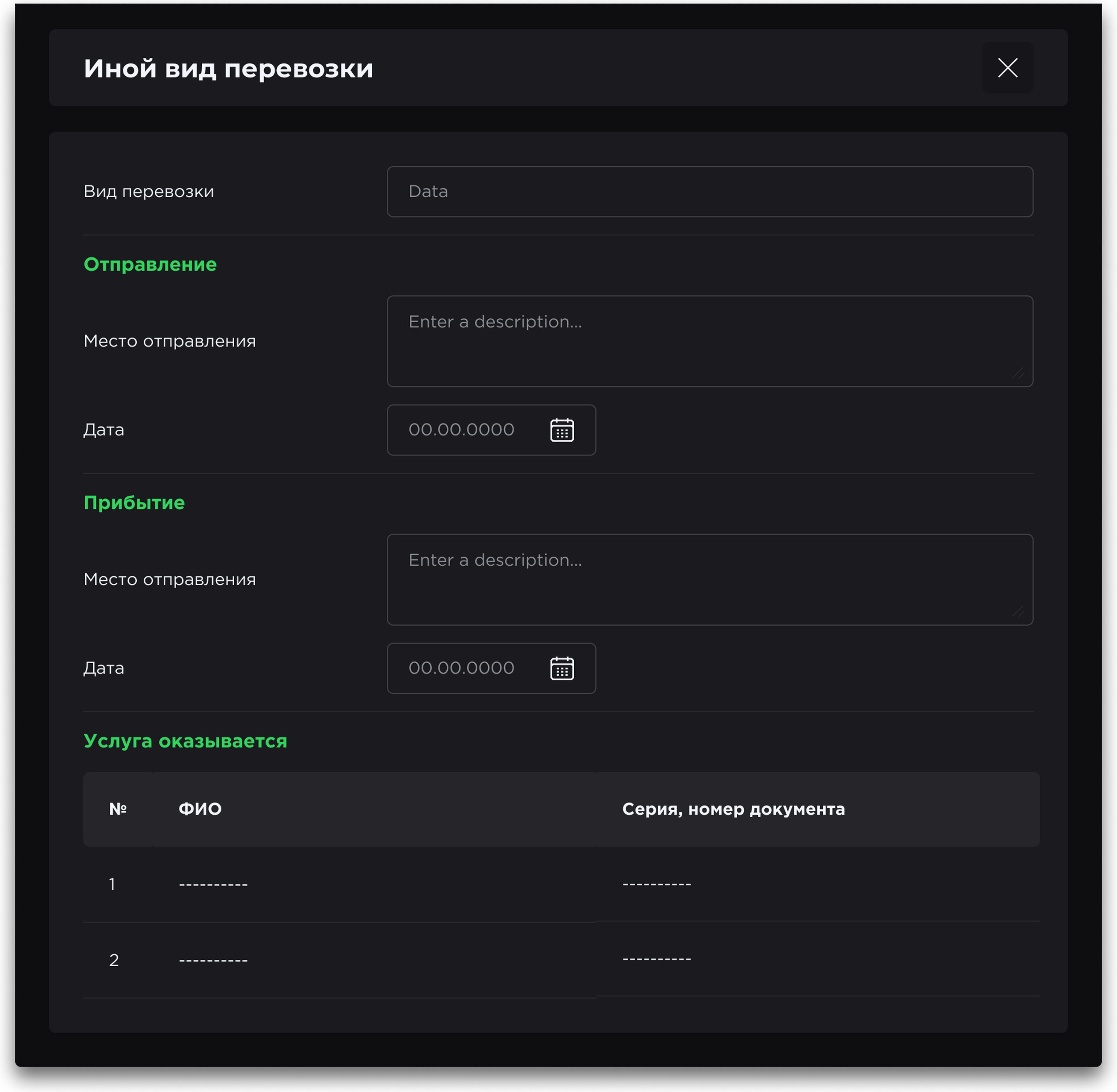 other_type_of_transportation